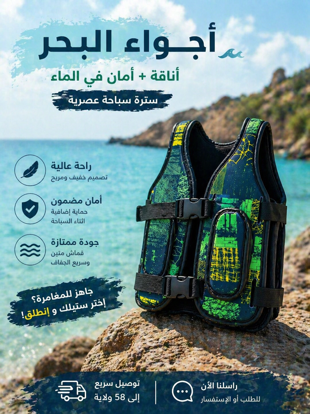 Gilet de sauvetage pour enfant 2 à 6 ans